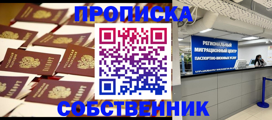 прописка в Карталах