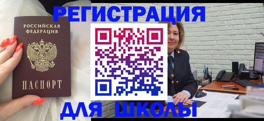 прописка для работы в Карталах